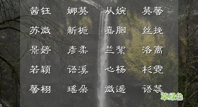 古典诗词里巧笑倩兮，美目眇兮的女孩佳名，个个一眼沦陷 悦字起名字