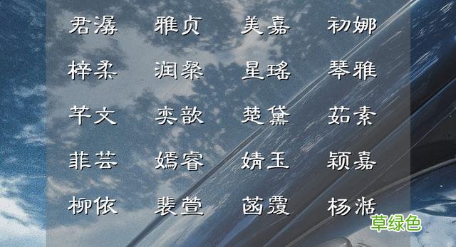 古典诗词里巧笑倩兮，美目眇兮的女孩佳名，个个一眼沦陷 悦字起名字