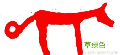 狗年话题：戌年生人到底应该说是“属犬”，还是“属狗”？ 戌狗怎么读