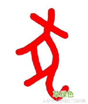 狗年话题：戌年生人到底应该说是“属犬”，还是“属狗”？ 戌狗怎么读
