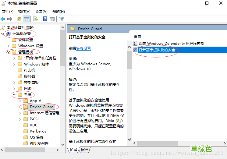 vmware workstation12安装centos提示VMware Player与DeviceCredential Guard不兼容原因及解决方案
