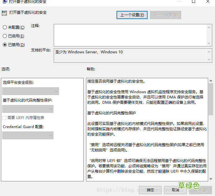 vmware workstation12安装centos提示VMware Player与DeviceCredential Guard不兼容原因及解决方案