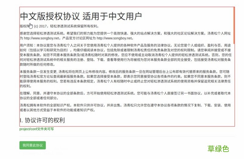 详解使用VMware安装Permeate靶场系统实践
