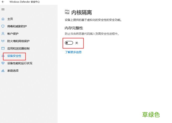 VMware Workstation与DeviceCredential Guard不兼容