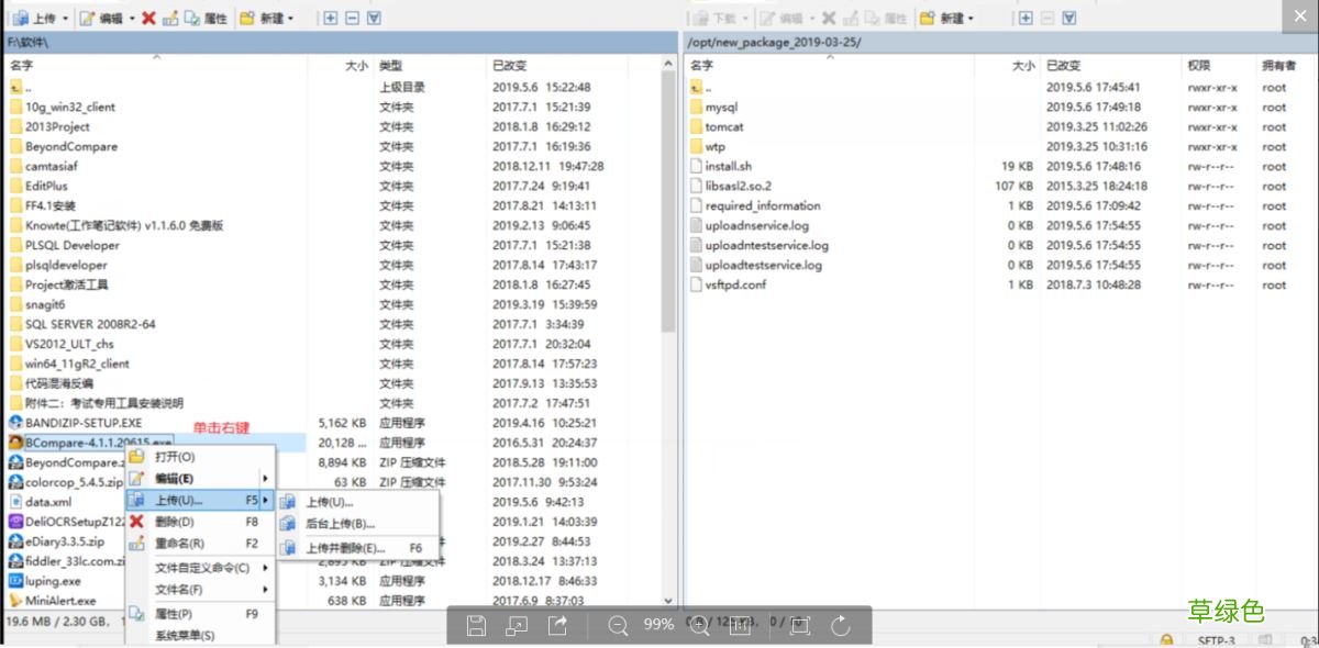 Windows与Linux之间文件传输的方法图解