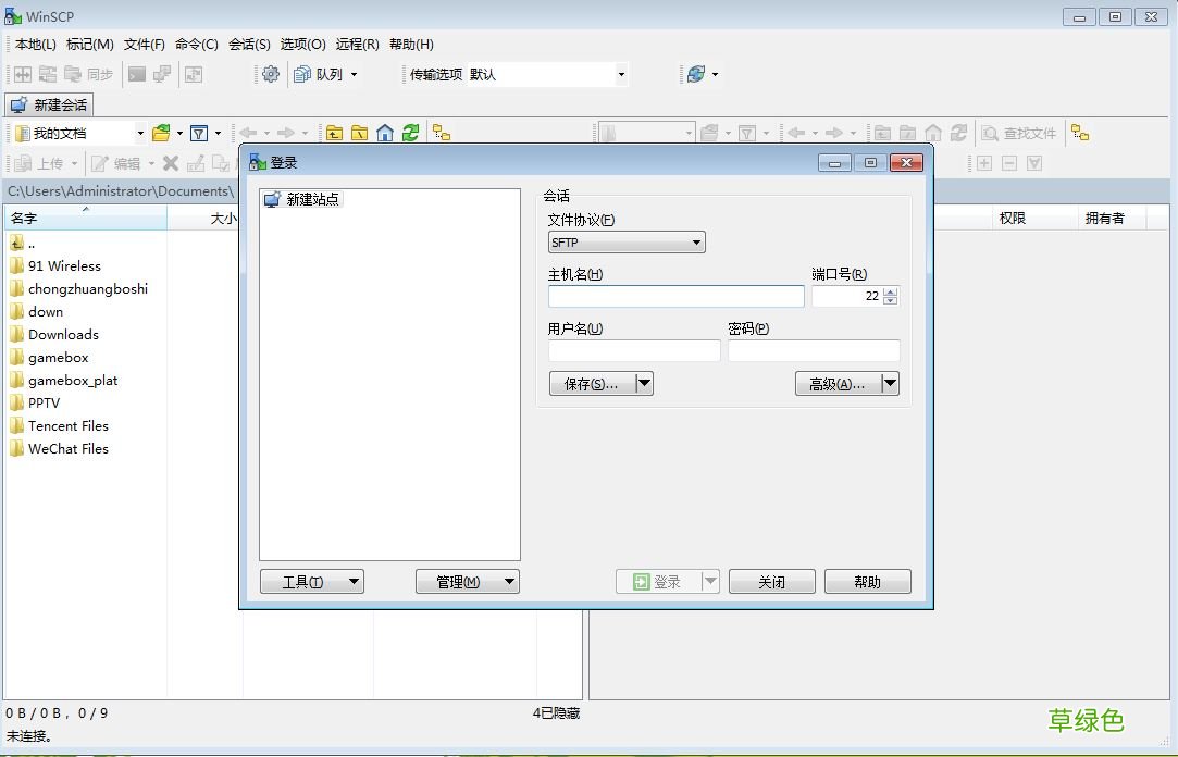 Windows与Linux之间文件传输的方法图解
