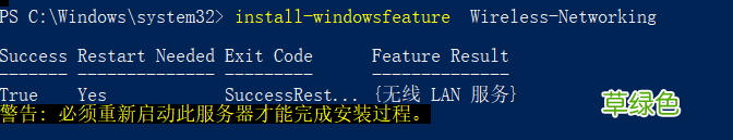 解决Windows Server 安装后无法使用无线与音频 问题