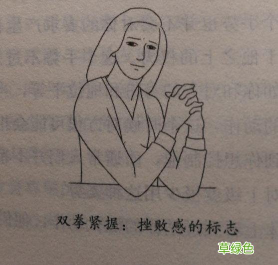 读懂身体语言第一期——手势 手心指什么