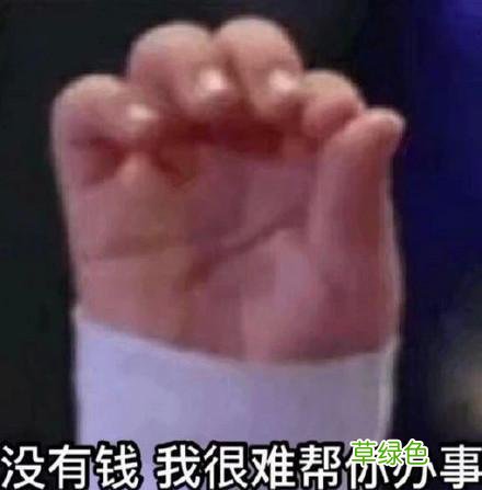 读懂身体语言第一期——手势 手心指什么