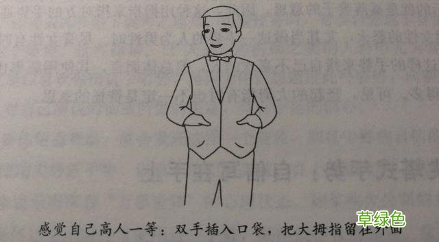 读懂身体语言第一期——手势 手心指什么
