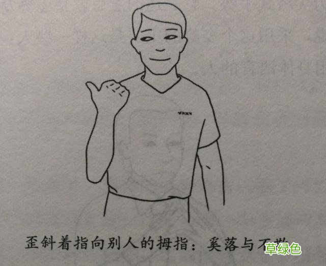 读懂身体语言第一期——手势 手心指什么