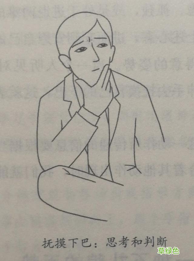 读懂身体语言第一期——手势 手心指什么