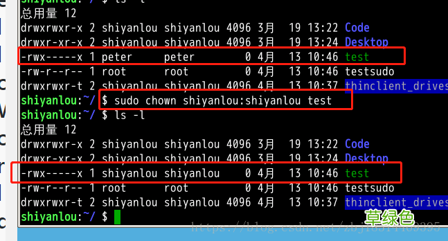 Linux文件和文件夹权限操作方法