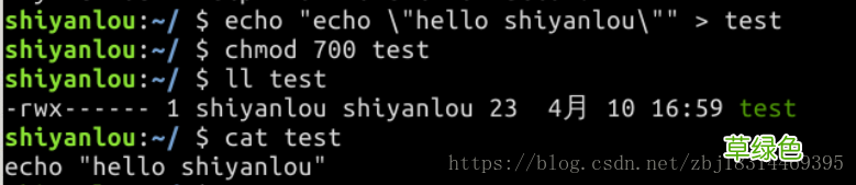 Linux文件和文件夹权限操作方法