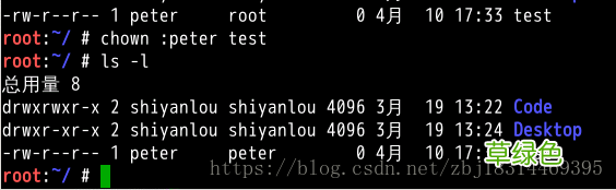 Linux文件和文件夹权限操作方法