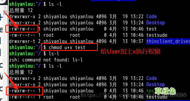 Linux文件和文件夹权限操作方法