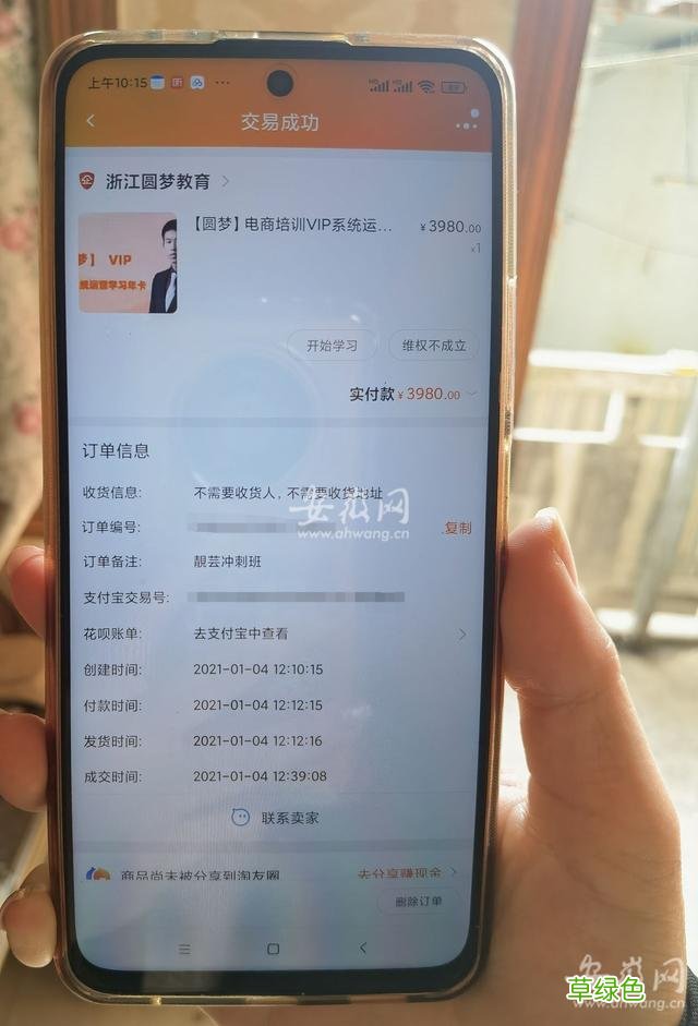 合肥一男子为开网店报千元培训课程“老师”竟指导去刷单 怎么学九笔的