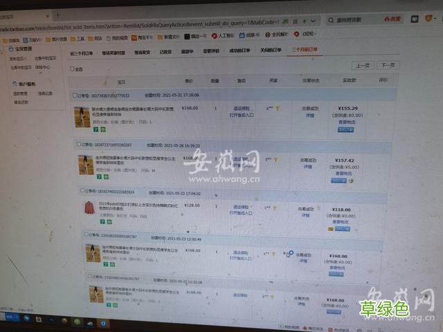 合肥一男子为开网店报千元培训课程“老师”竟指导去刷单 怎么学九笔的