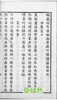 秋风夕阳与梅妻鹤子——从刘长卿浙东诗看其对林逋诗风的影响 悠对什么字