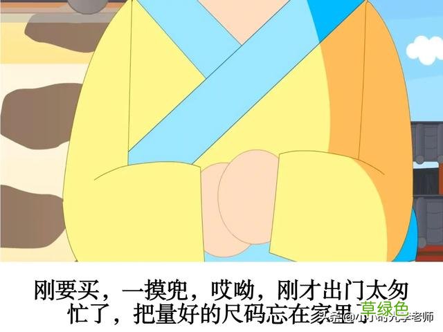 成语打卡⑧ 郑人买履 #小学语文学习 成语什么李