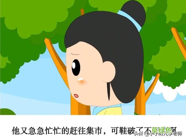 成语打卡⑧ 郑人买履 #小学语文学习 成语什么李