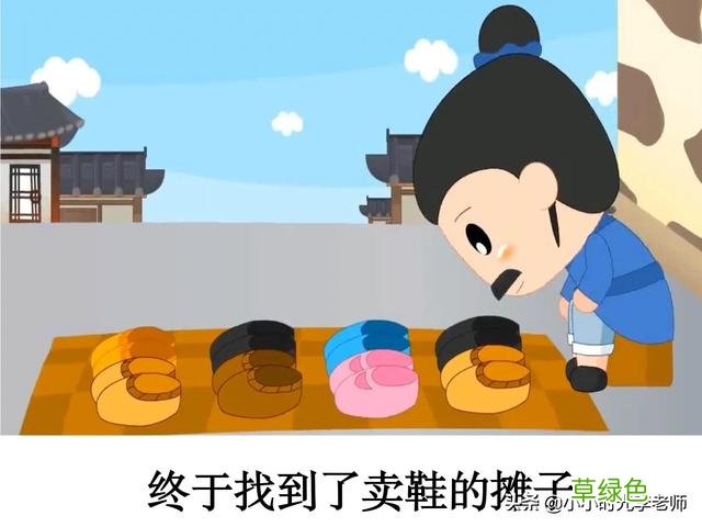 成语打卡⑧ 郑人买履 #小学语文学习 成语什么李