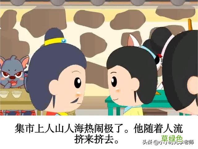 成语打卡⑧ 郑人买履 #小学语文学习 成语什么李
