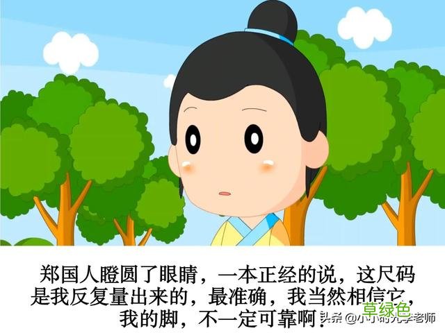 成语打卡⑧ 郑人买履 #小学语文学习 成语什么李