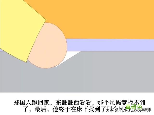 成语打卡⑧ 郑人买履 #小学语文学习 成语什么李