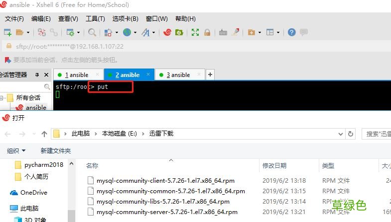 centos7使用rpm安装mysql5.7的教程图解