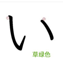 每日一学｜-日语五十音“’あ”、“い”和“う”的学习 日语美丽怎么说