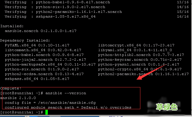 linux系统Ansible自动化运维部署方法