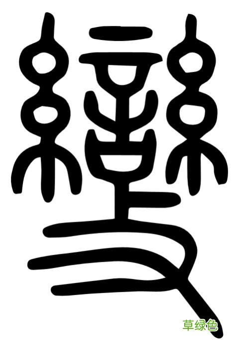 汉字也精彩：偏旁讲解二：手、扌、爫、攵、攴、又、廾 承字怎么介绍