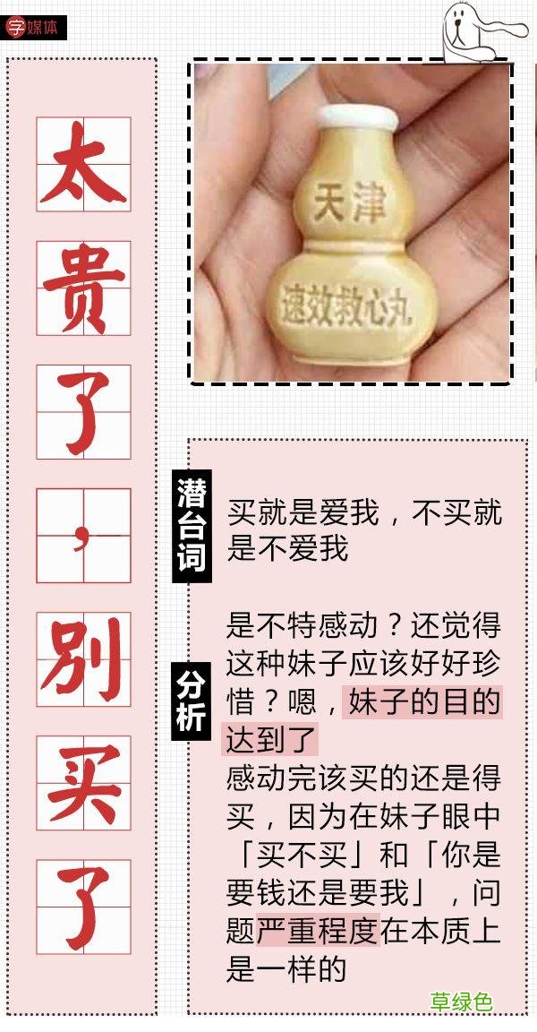 七夕就要到了，get这套男女聊骚暗语，男神女神分分钟撩到手！ 撩什么字