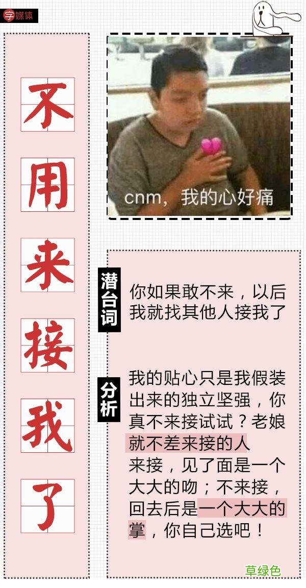 七夕就要到了，get这套男女聊骚暗语，男神女神分分钟撩到手！ 撩什么字