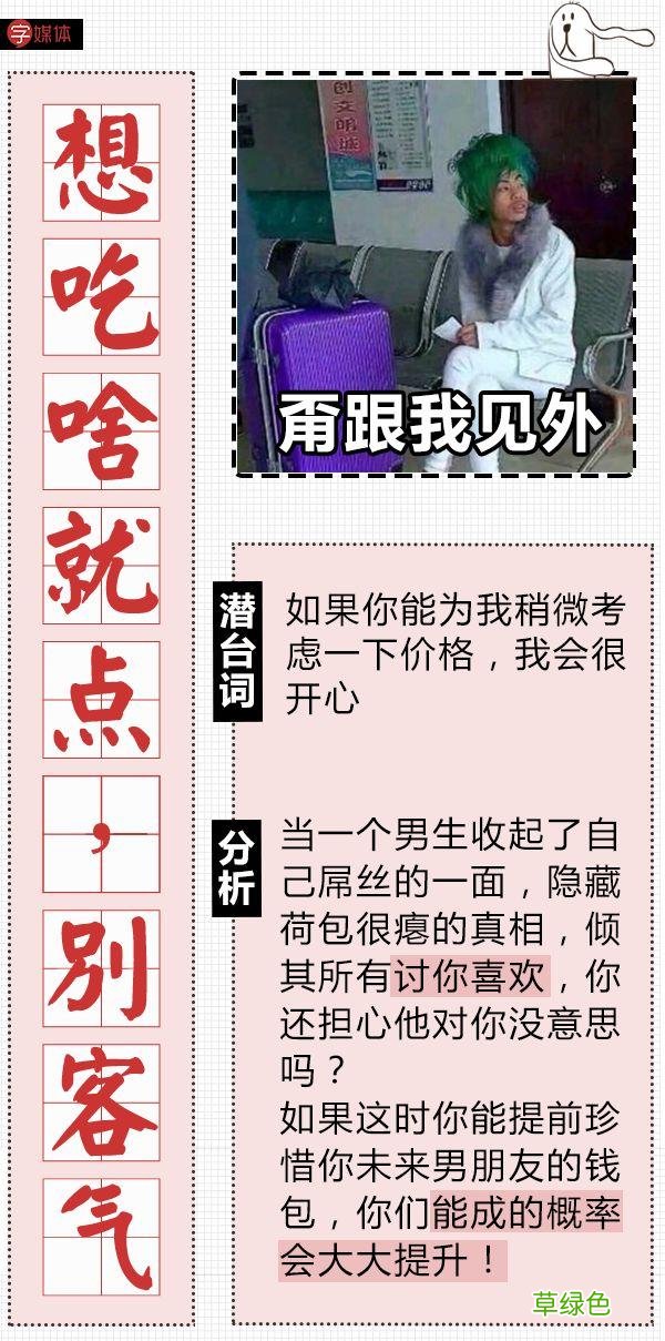 七夕就要到了，get这套男女聊骚暗语，男神女神分分钟撩到手！ 撩什么字