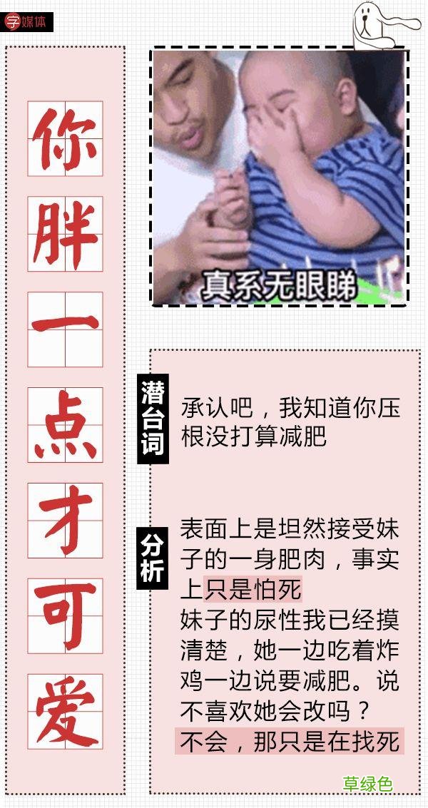 七夕就要到了，get这套男女聊骚暗语，男神女神分分钟撩到手！ 撩什么字