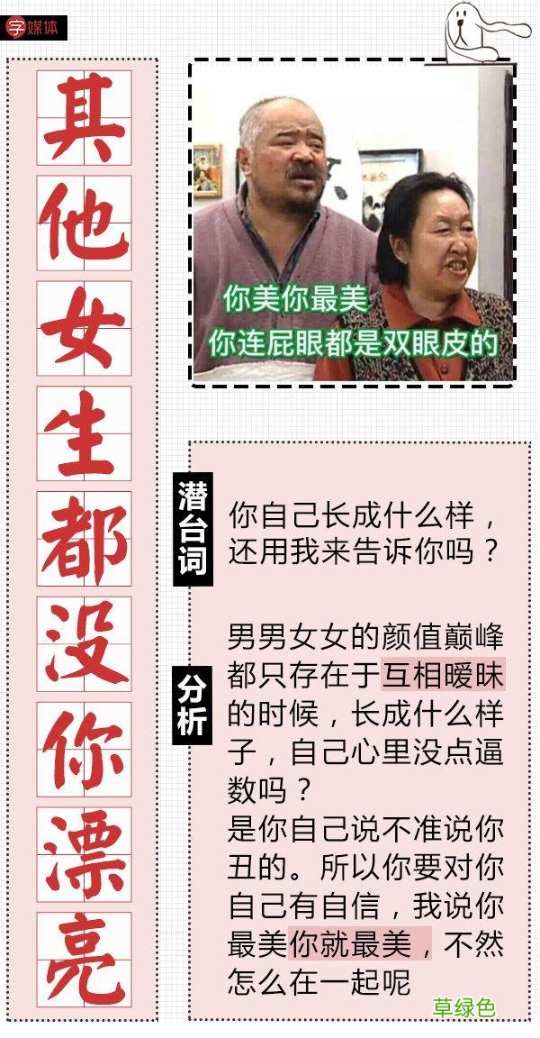七夕就要到了，get这套男女聊骚暗语，男神女神分分钟撩到手！ 撩什么字