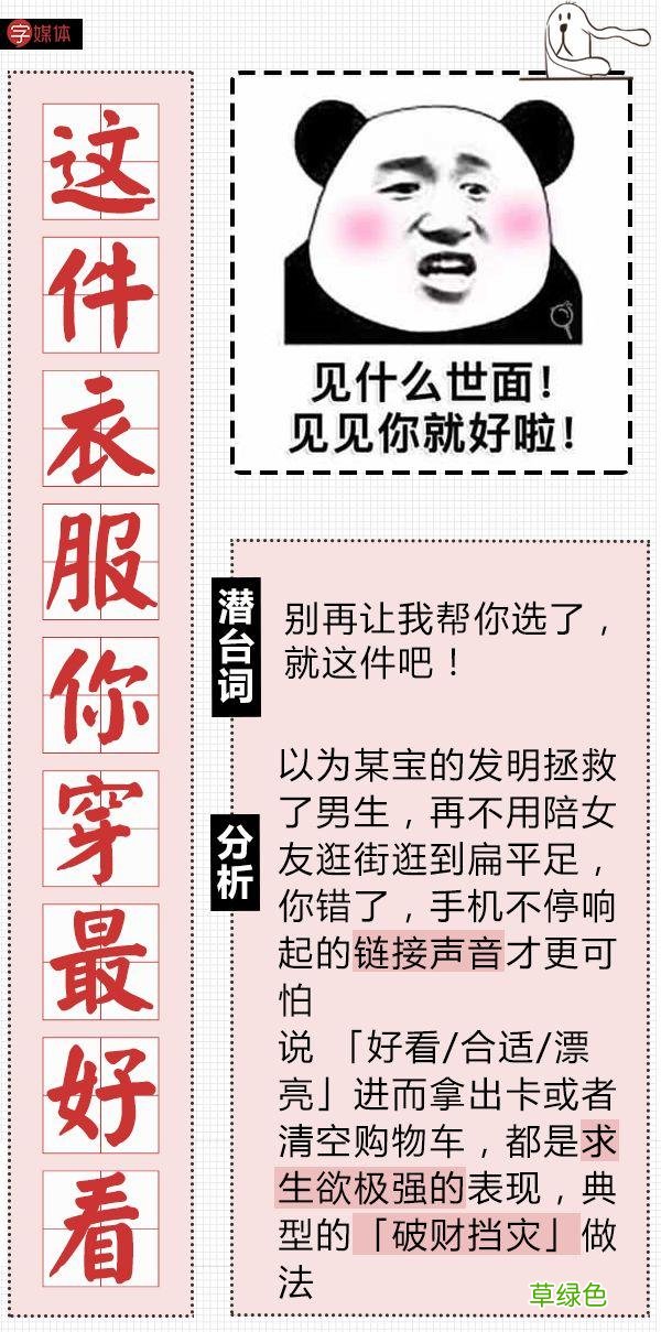七夕就要到了，get这套男女聊骚暗语，男神女神分分钟撩到手！ 撩什么字