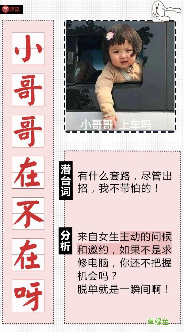 七夕就要到了，get这套男女聊骚暗语，男神女神分分钟撩到手！ 撩什么字