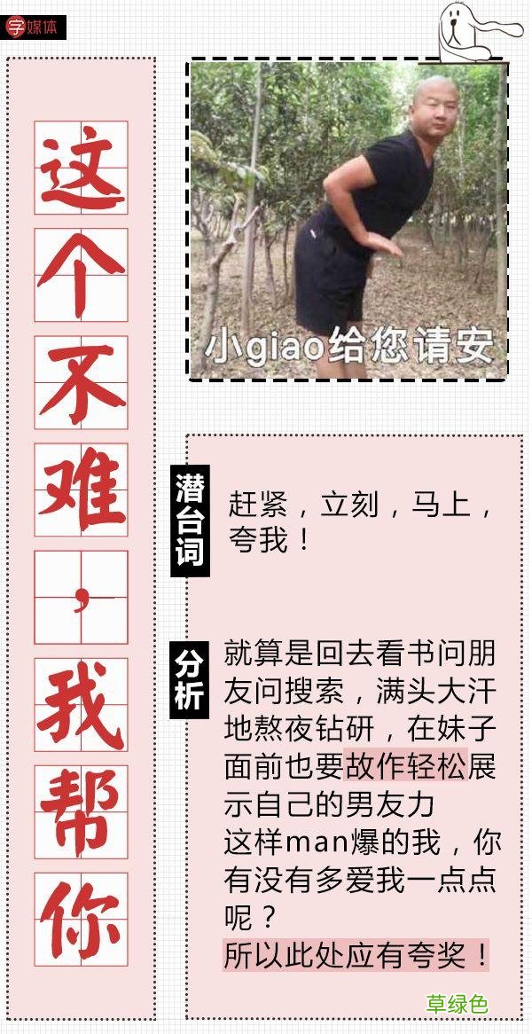 七夕就要到了，get这套男女聊骚暗语，男神女神分分钟撩到手！ 撩什么字