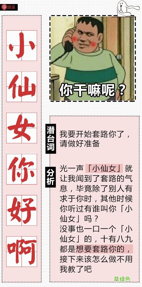 七夕就要到了，get这套男女聊骚暗语，男神女神分分钟撩到手！ 撩什么字