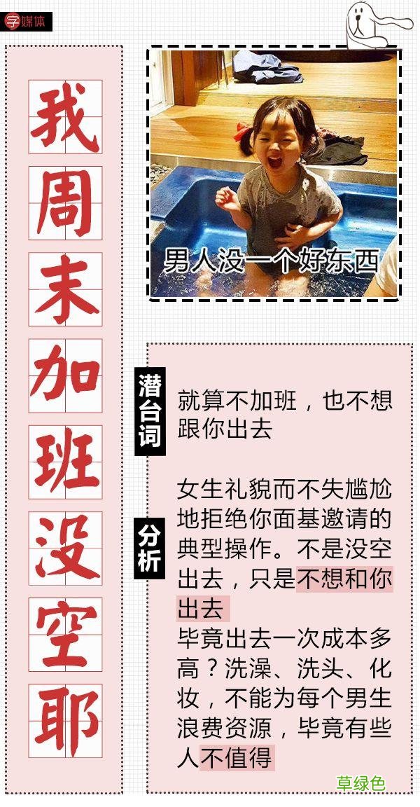 七夕就要到了，get这套男女聊骚暗语，男神女神分分钟撩到手！ 撩什么字