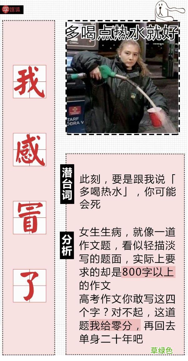 七夕就要到了，get这套男女聊骚暗语，男神女神分分钟撩到手！ 撩什么字