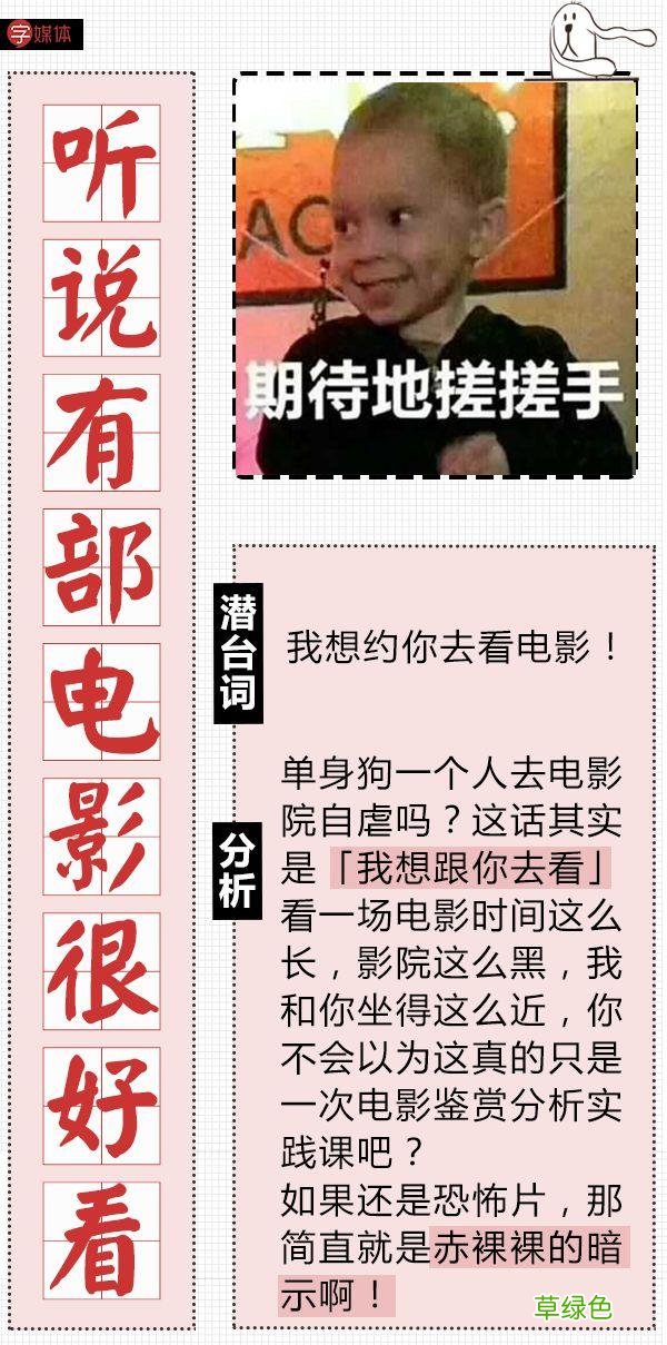 七夕就要到了，get这套男女聊骚暗语，男神女神分分钟撩到手！ 撩什么字