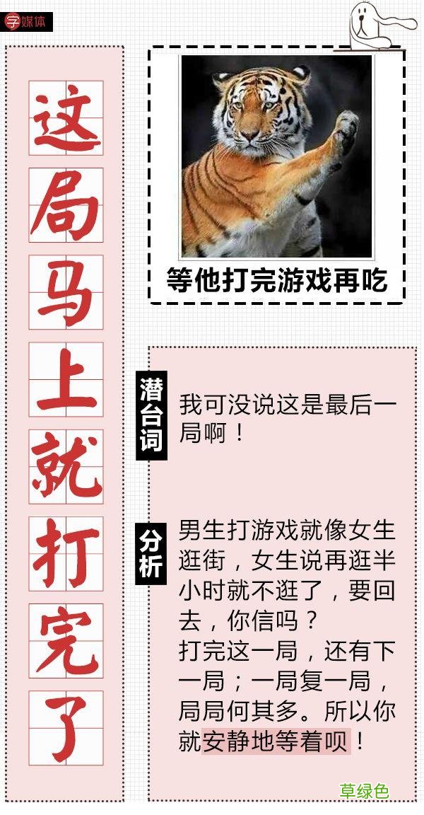 七夕就要到了，get这套男女聊骚暗语，男神女神分分钟撩到手！ 撩什么字