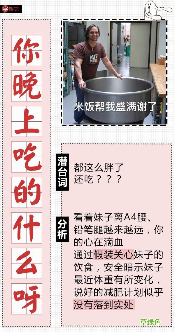 七夕就要到了，get这套男女聊骚暗语，男神女神分分钟撩到手！ 撩什么字