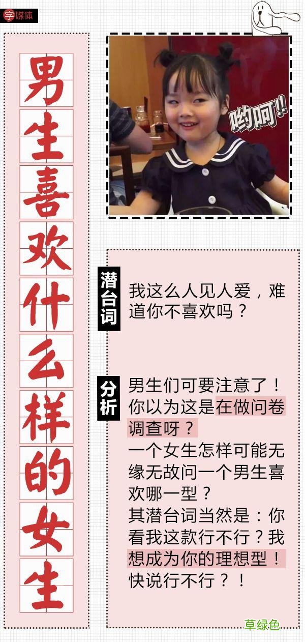 七夕就要到了，get这套男女聊骚暗语，男神女神分分钟撩到手！ 撩什么字