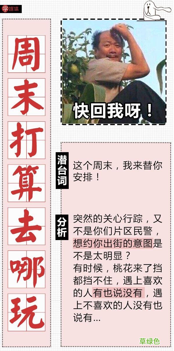 七夕就要到了，get这套男女聊骚暗语，男神女神分分钟撩到手！ 撩什么字