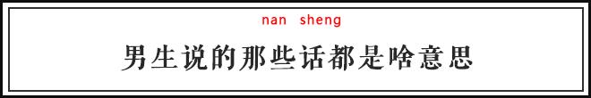 七夕就要到了，get这套男女聊骚暗语，男神女神分分钟撩到手！ 撩什么字